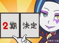 《异世界四重奏》出第二季！新的转校生来袭，史莱姆可能性最大！