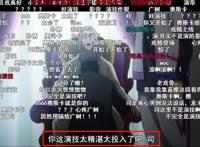 思维覆写：观众吐槽男主演技太精湛！把毒计全用在了队友身上！