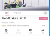 B站评分9.9，2020年4月新番第一部完结动画，一晚全季