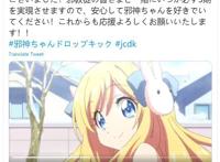 邪神与厨二病少女，作者推特发声第三季