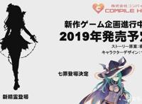 近期动漫趣闻：《约会大作战》出新游戏《邪神酱》确定第二季