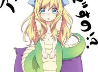 邪神与厨二病少女：如果你卖萌，那我就傲娇