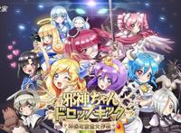 动画《邪神与厨二病少女》休闲放置类RPG手游化