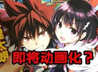 夹心王朝归来！《邪神与厨二病少女》第三季播出决定！