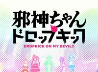 为何人们对《邪神与厨二病少女》褒贬不一？