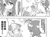 邪神与厨二病少女：人渣女主邪神酱背景身份公开竟是千金大小姐