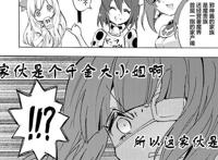 邪神与厨二病少女：人渣女主邪神酱背景身份公开竟是千金大小姐