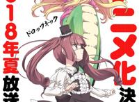 开始即完结，这个四月的邪神与厨二病少女