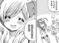 《邪神与厨二病少女》解析，邪神酱真的是渣蛇吗？好像不是这样哦