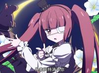 《邪神与厨二病少女》开播！夹心酱强势袭来，还是一样的作死日常