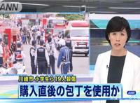 《邪神与厨二病少女》漫画随机砍人停止公开，剧情登场时机很不巧