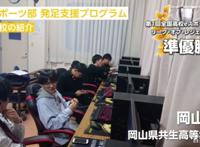 日本推动高中建立电竞部，电竞版“灌篮高手”就要来了？