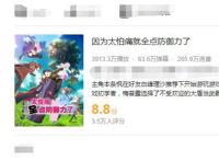 2020年动漫新番，两部千万播放量的游戏番，评分差距竟如此悬殊