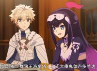 无限系统树第3集，结尾暗示男主将遇上大瘴鬼！其弱点早已透露