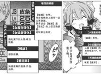 无限系统树：队友路克的魅惑技能详解，简直是清小兵的神技