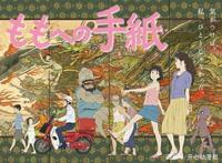 日本经典动漫电影top10，宫崎骏两部作品上榜，萤火之森排第三！