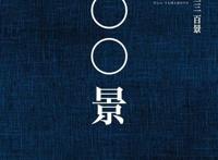 《天空之城》出新画集！价格976美元风格美如画