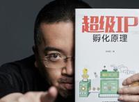 用原型化故事，打造企业家的个人IP｜陈格雷