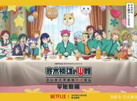 一月新番将至，这几部“续作”绝对不能错过