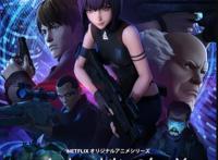 Netflix《攻壳机动队：SAC_2045》确定推出新版动画电影年内上映