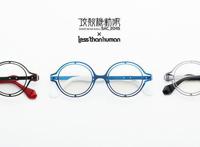 日本手工眼镜工艺与赛博朋克风的结合，攻壳机动队的联名眼镜开箱