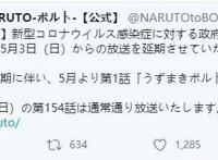 《博人传》宣布延期，《攻壳机动队：SAC_2045》本篇映像公开