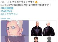 俄罗斯妹子画师展示《攻壳机动队》最新动画人设图4月网飞独占开播