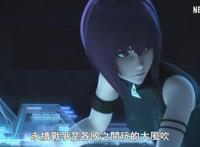 《攻壳机动队》网飞版4月播出，中国网友吐槽：画风很国漫