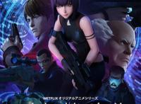 《攻壳机动队SAC_2045》与奥特曼联合，超炫宣传片播出！