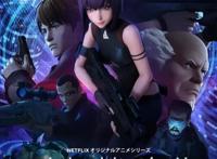 4月23日上映《攻壳机动队：SAC_2045》视为经典之作，豆瓣评分9分