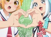 搞笑泡面番《八十龟观察日记》第3季播出日期确定