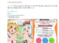 搞笑泡面番《八十龟观察日记》第3季播出日期确定