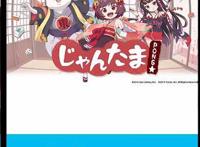 2022年1月至4月新番日本动漫人气汇总后55位-46位