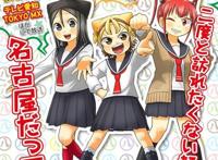 TV动画「八十龟酱观察日记」追加CAST发表