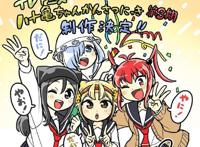 TV动画「八十龟酱观察日记」第3季制作决定