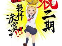 动画《八十龟酱观察日记》2期制作决定！