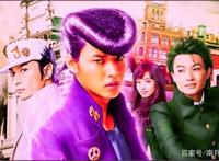 JOJO不灭钻石真人：杜王町小镇是个神奇的地方，暴躁绅士上线