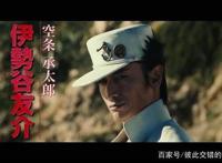 原作誉神，真人版宛如杀马特——《JOJO的奇妙冒险：不灭钻石》