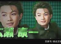 原作誉神，真人版宛如杀马特——《JOJO的奇妙冒险：不灭钻石》