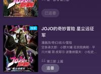 JOJO的奇妙冒险不灭钻石.巅峰之作，超强的一番，独树一格的画风