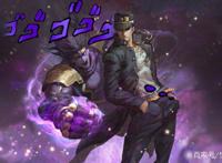JOJO不灭钻石：唯一不依靠箭就可以自我成长的替身，只为致敬龙珠