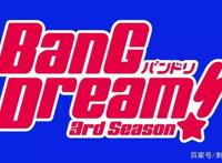 新番点评：BanGDream！第三季