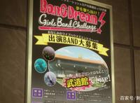 新番点评：BanGDream！第三季