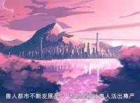 首播六集，开分9.8！《动物新世代》是剧版《疯狂动物城》吗