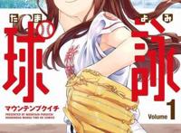 买番鬼才A站栽了？购买最烂4月新番，追番还不如去看漫画