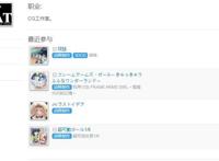 买番鬼才A站栽了？购买最烂4月新番，追番还不如去看漫画