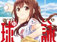 4月动画《球咏》：第一部失败之作！芳文社：这锅我不背