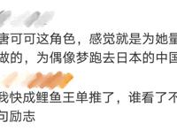 唐可可原型是声优本人？“偶像宅”最高境界，就是自己成为偶像吗