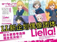 中国coser在日本出道，官宣LL偶像身份的这位萌妹究竟是何方神圣