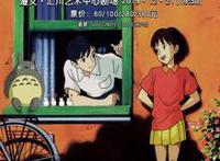 2019宫崎骏久石让遵义动漫视听音乐会熟悉的旋律